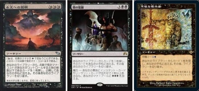 MTG 陰謀団の貴重品室 二枚セット - シングルカード